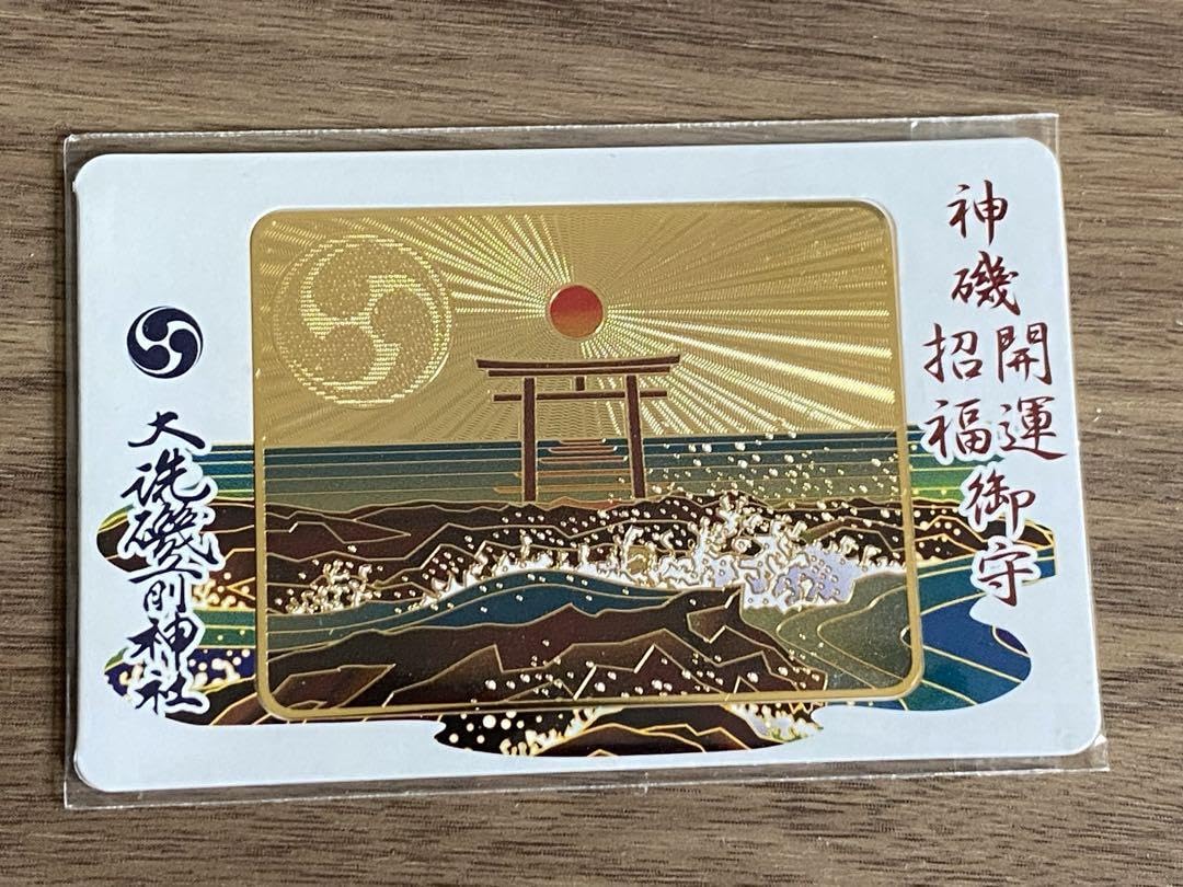 Amazon.co.jp: 茨城 大洗磯前神社 御守り パワースポット 開運 招福
